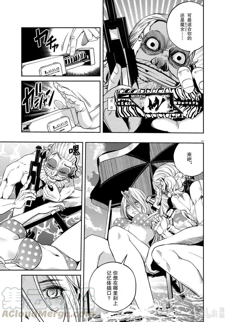 99 第99话 异端者d 6/针眼 第13页