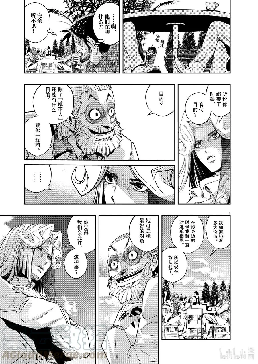97 第97话 异端者d 4/怪物对决 第3页
