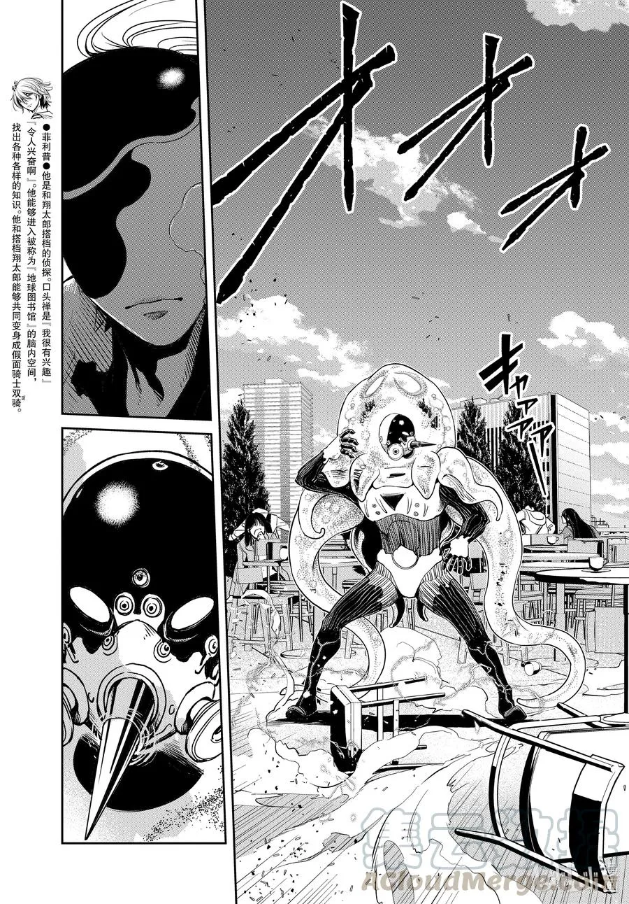 97 第97话 异端者d 4/怪物对决 第9页