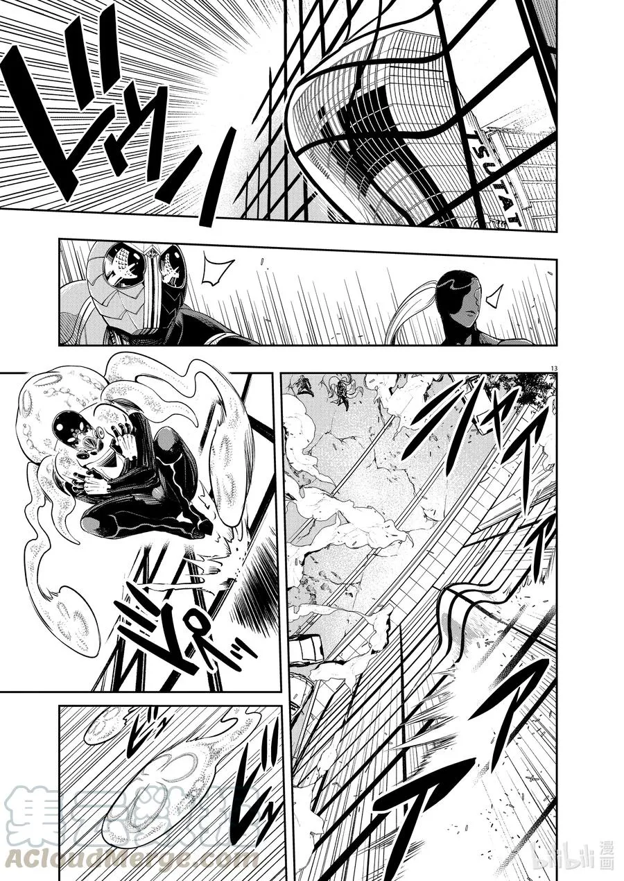 97 第97话 异端者d 4/怪物对决 第13页