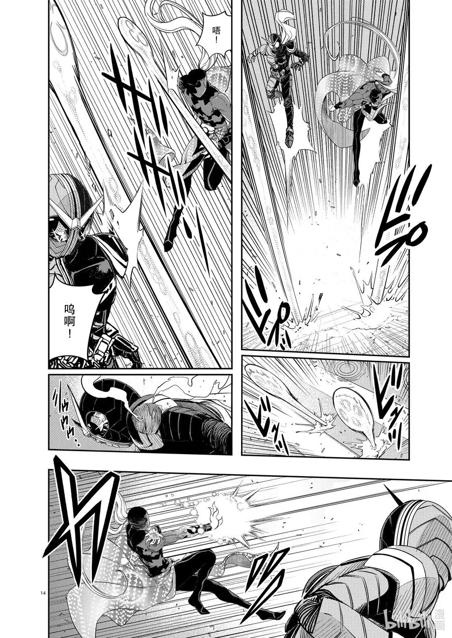 97 第97话 异端者d 4/怪物对决 第14页