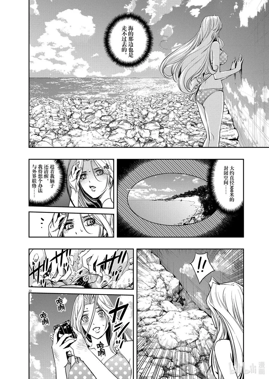 97 第97话 异端者d 4/怪物对决 第22页