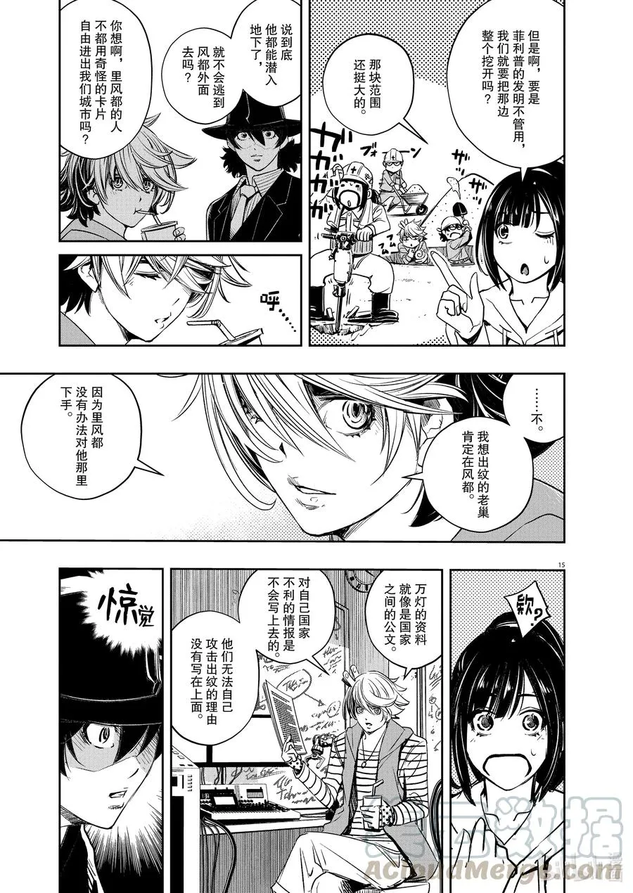 96 第96话 异端者d 3/地底奇人 第15页