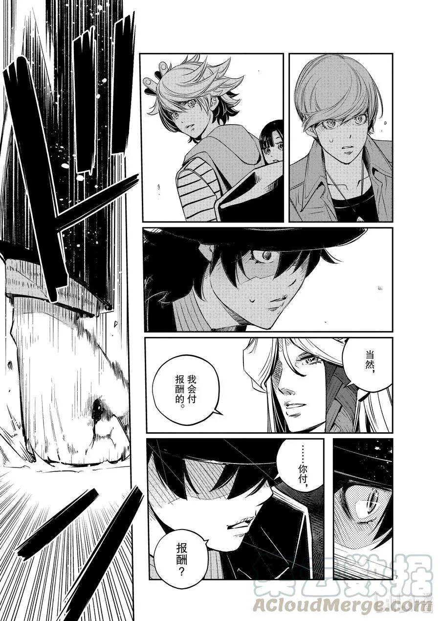 95 第95话 异端者d 2/遗失的海滩 第7页