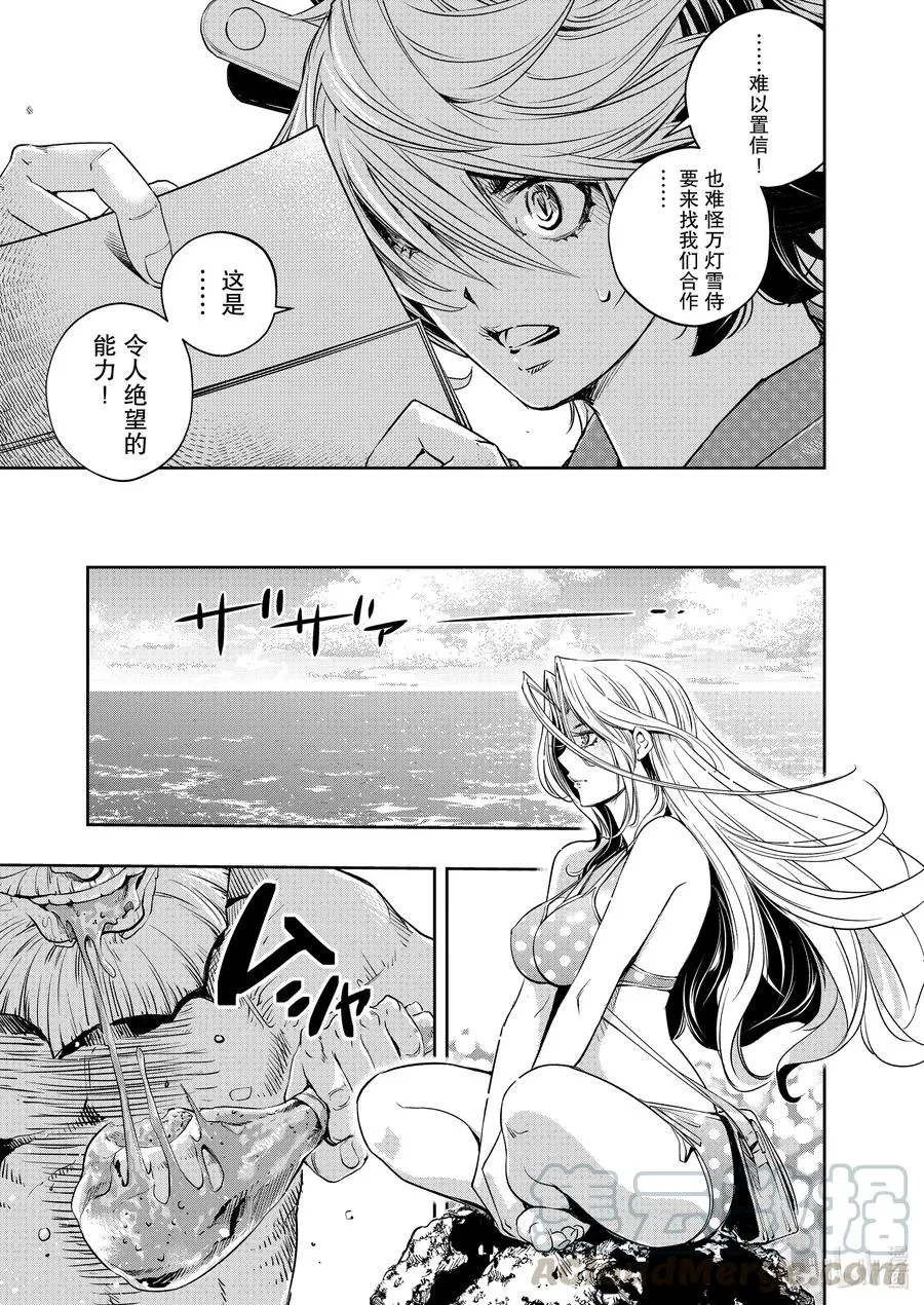 95 第95话 异端者d 2/遗失的海滩 第13页