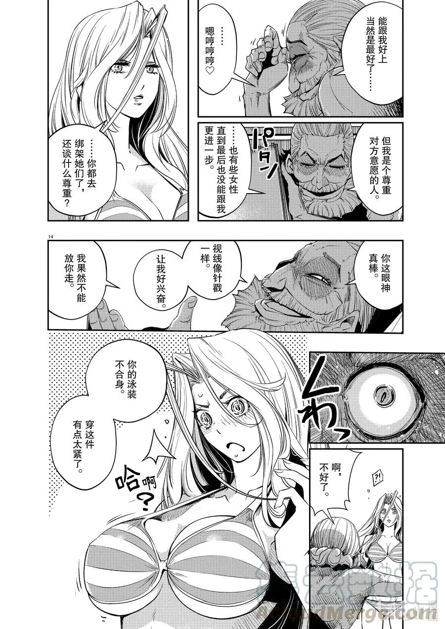 94 第94话 异端者d 1/绑架时墨 第13页