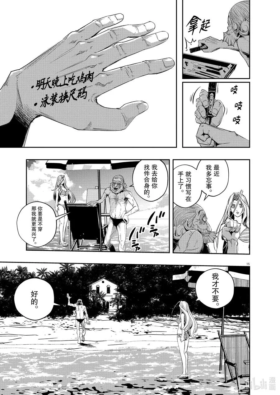 94 第94话 异端者d 1/绑架时墨 第14页