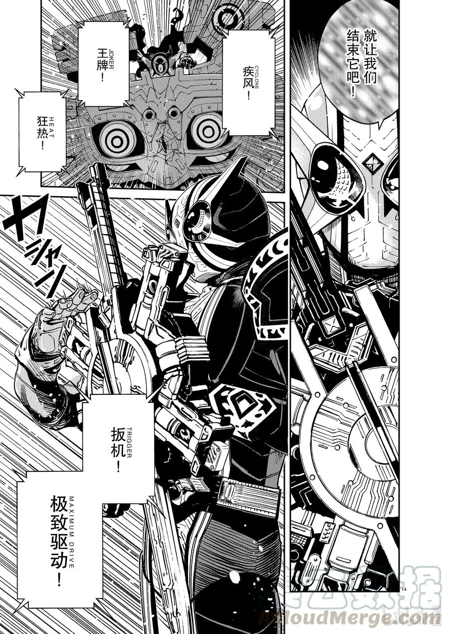 92 第92话 死神长着I的脸 8/恐惧的诅咒 第13页