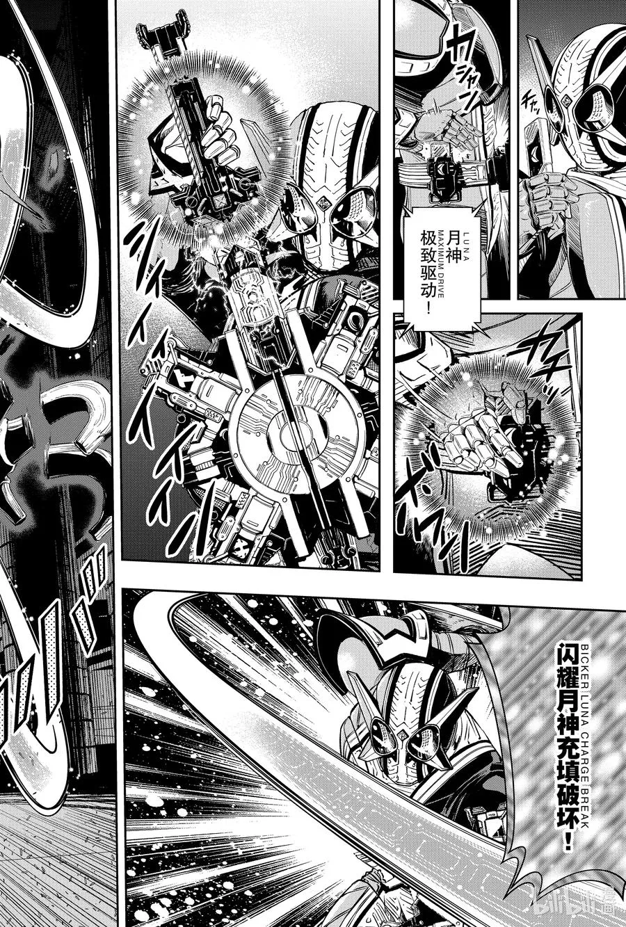 92 第92话 死神长着I的脸 8/恐惧的诅咒 第14页