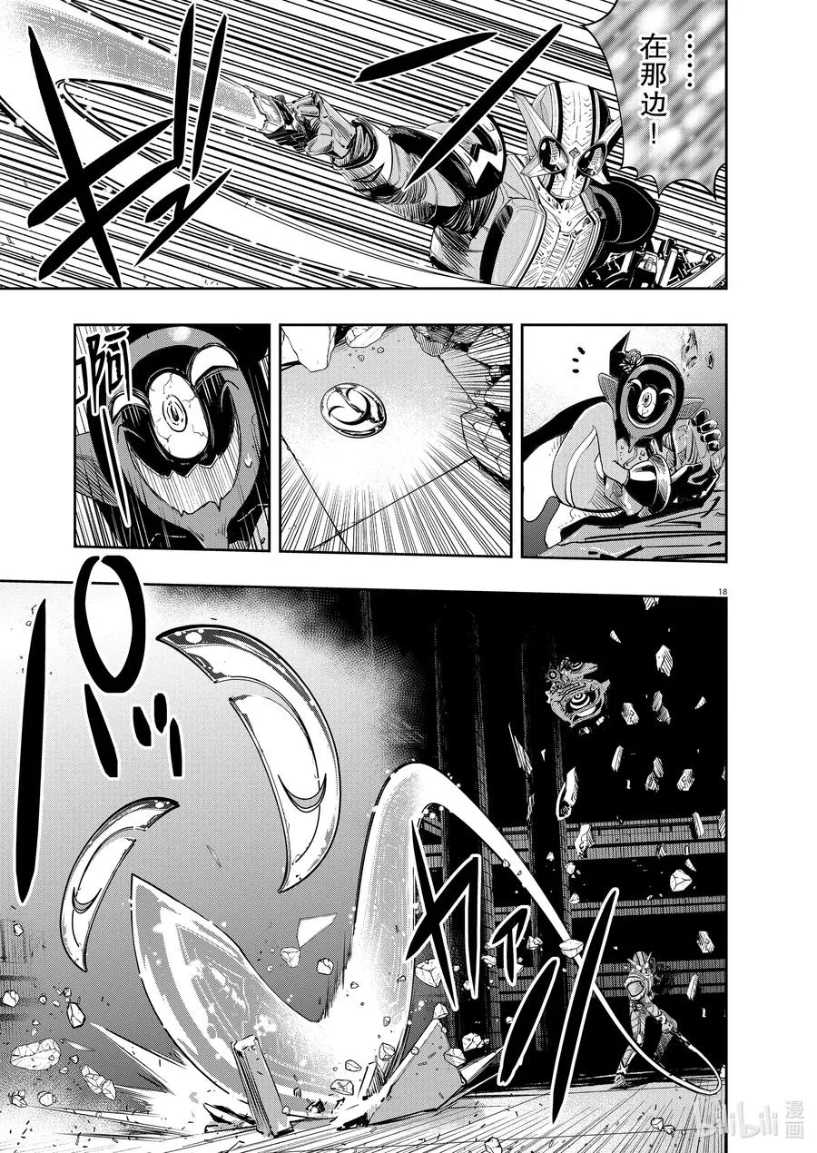 92 第92话 死神长着I的脸 8/恐惧的诅咒 第17页
