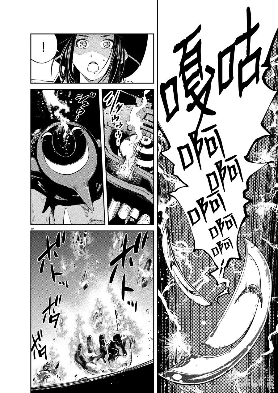 92 第92话 死神长着I的脸 8/恐惧的诅咒 第18页