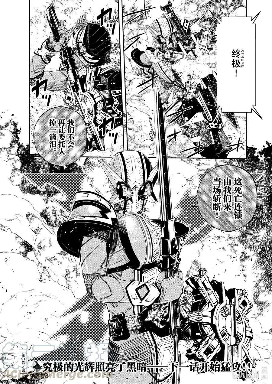 91 第91话 死神长着I的脸 7/记忆体的真相 第22页