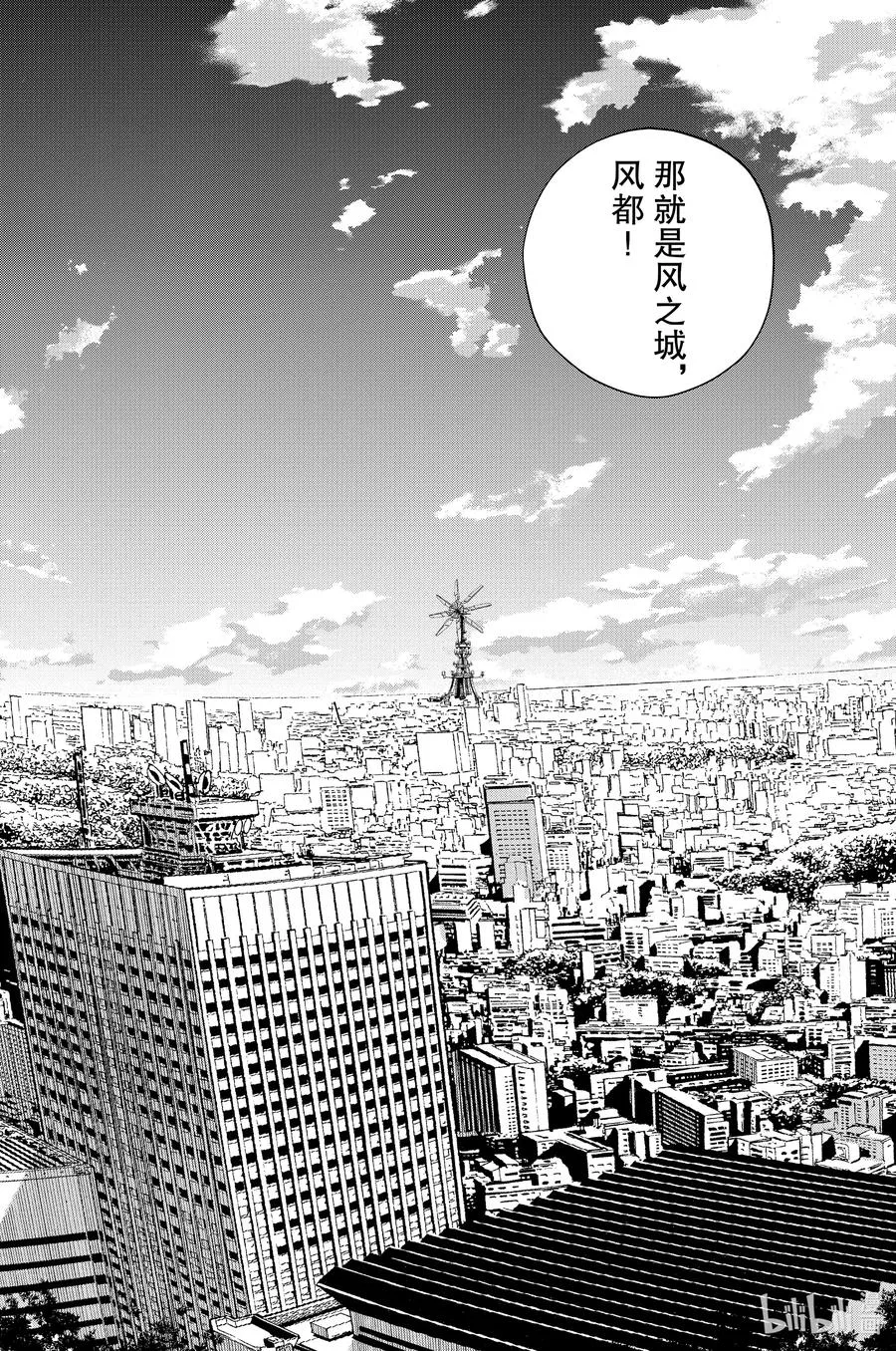 90 第90话 死神长着I的脸 6/隆德巴雷尔岛之夜 第9页