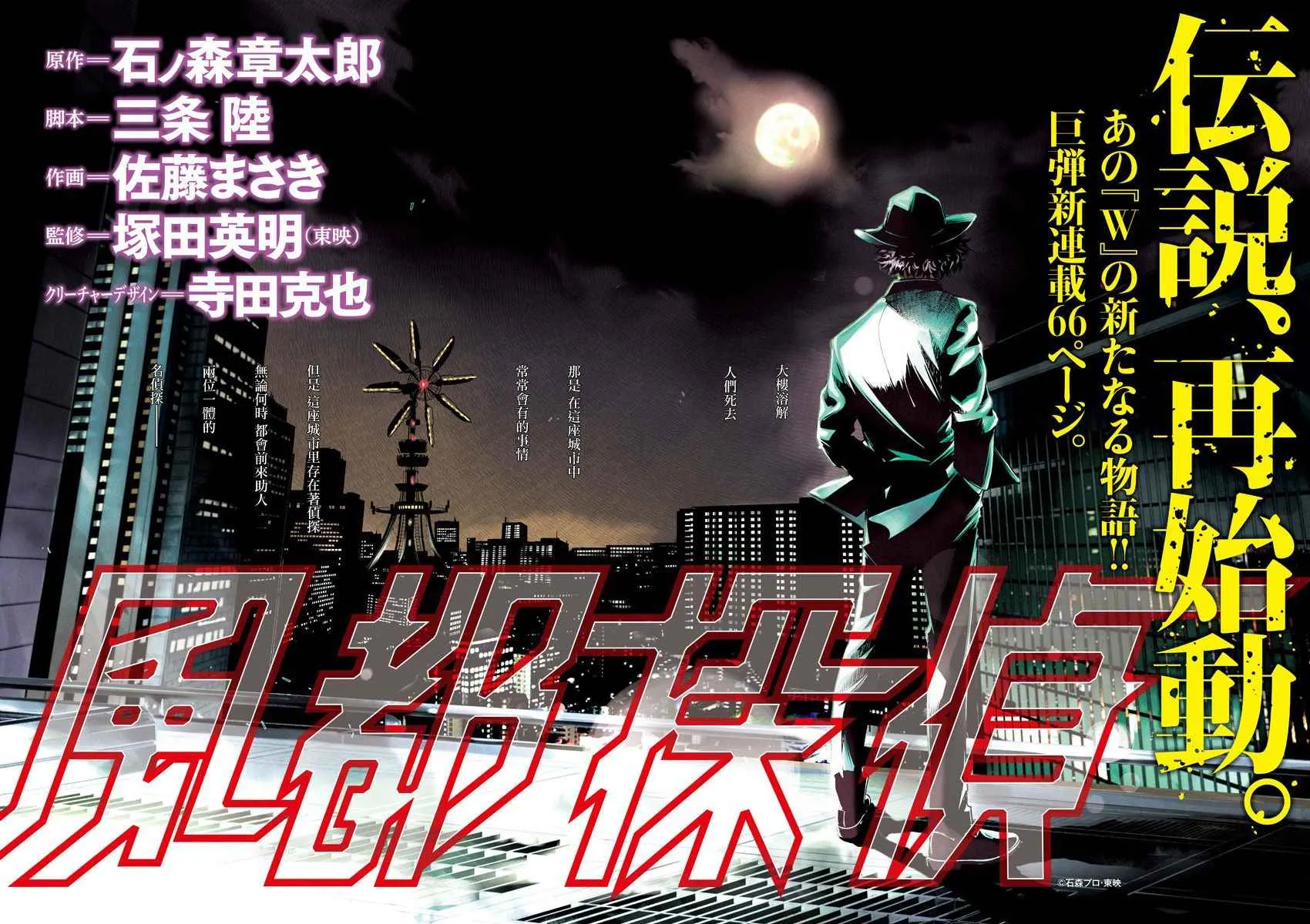 第1话 第2页