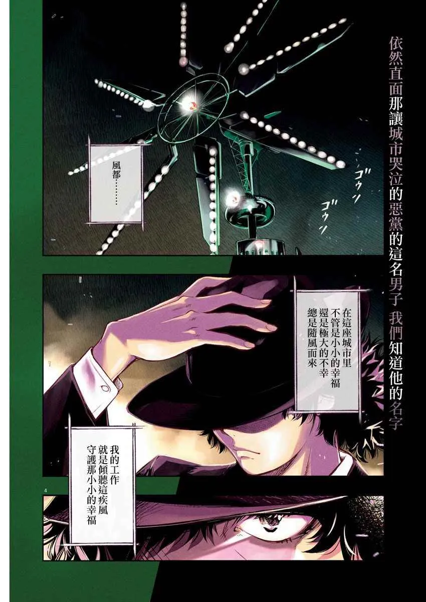 第1话 第3页