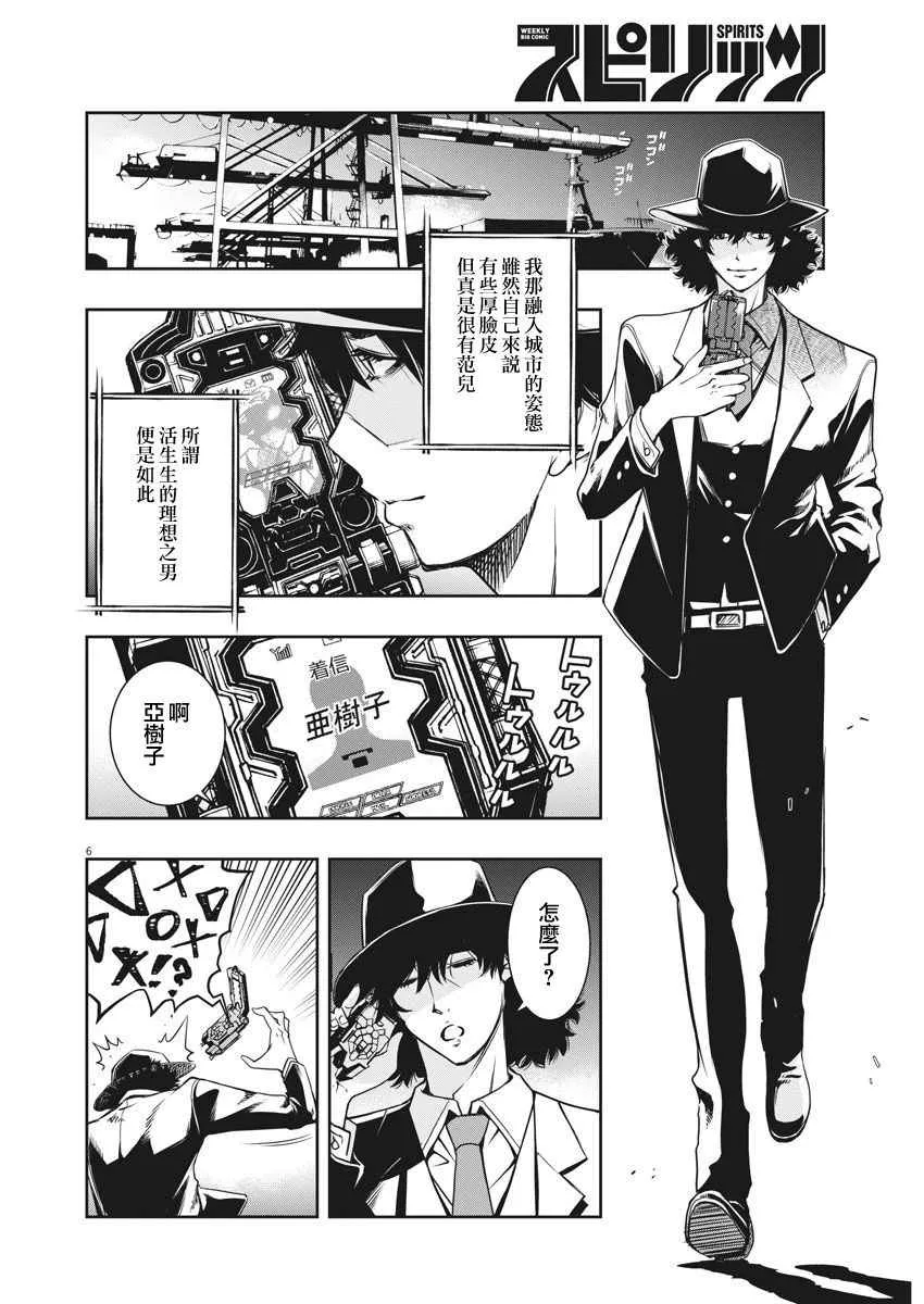 第1话 第5页