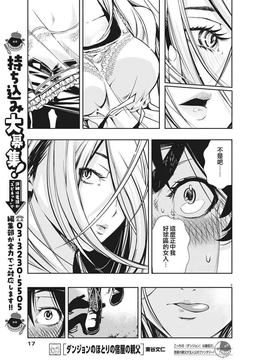 第1话 第8页