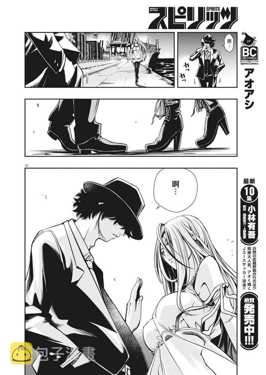 第1话 第9页