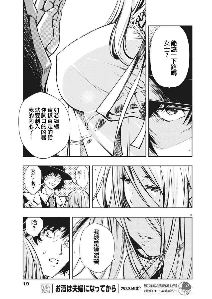 第1话 第10页