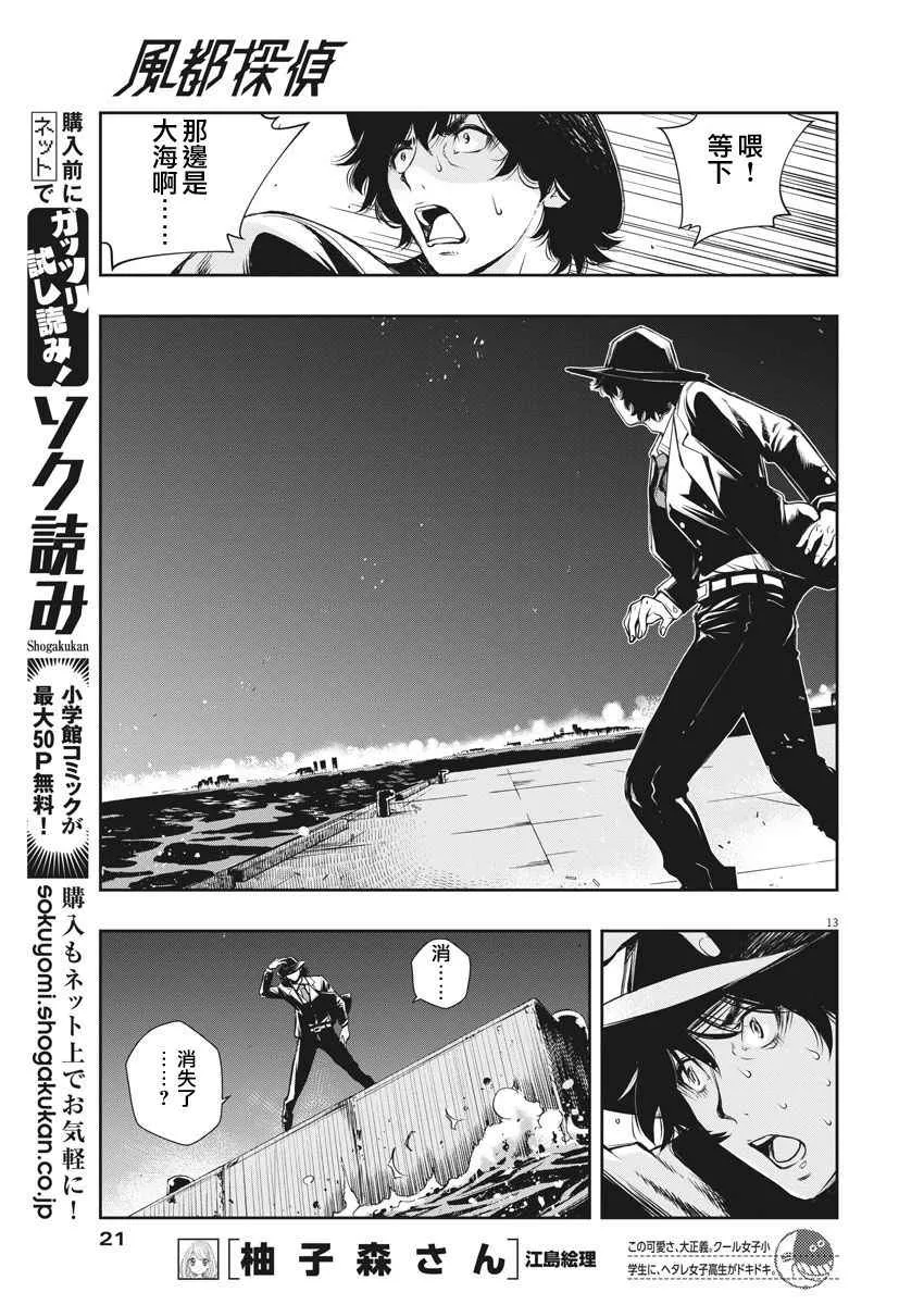 第1话 第12页