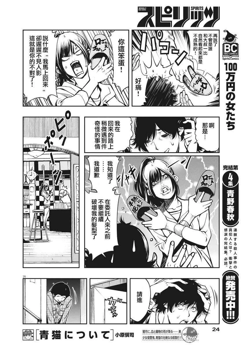 第1话 第15页