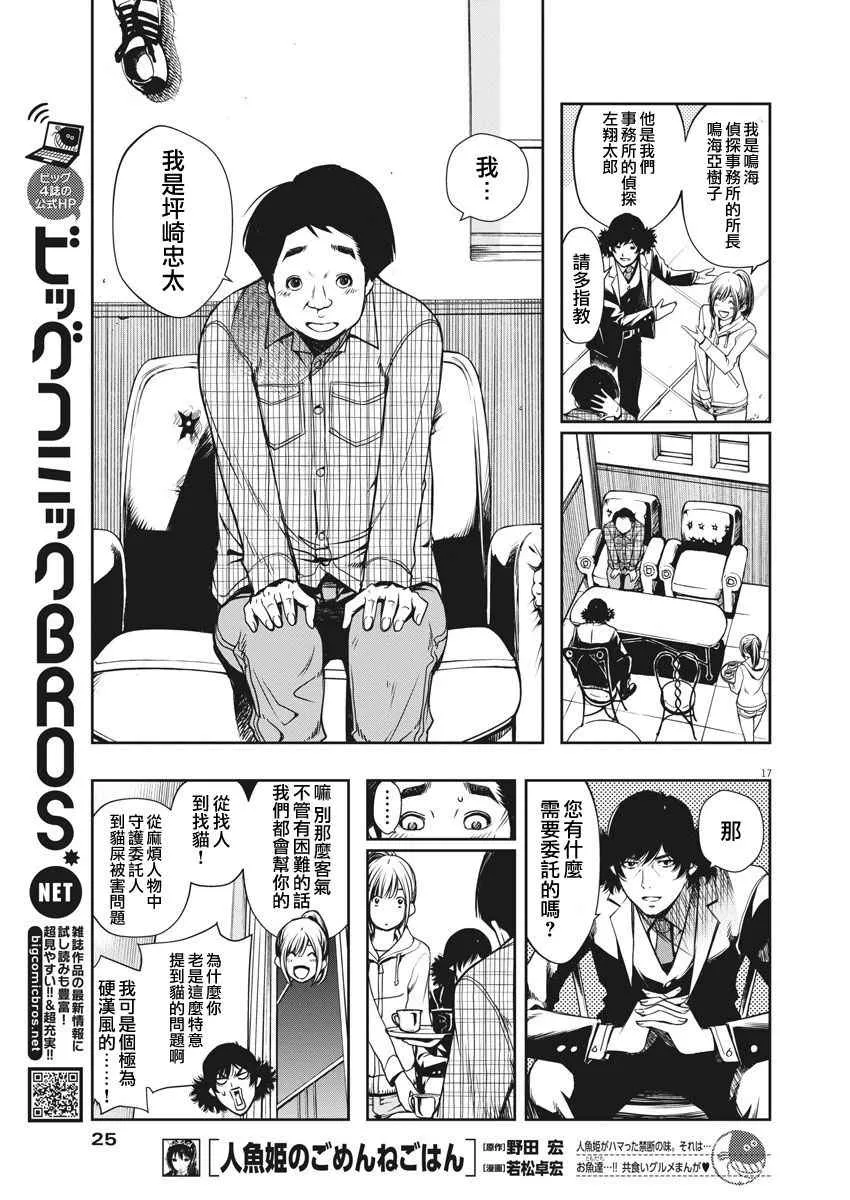 第1话 第16页