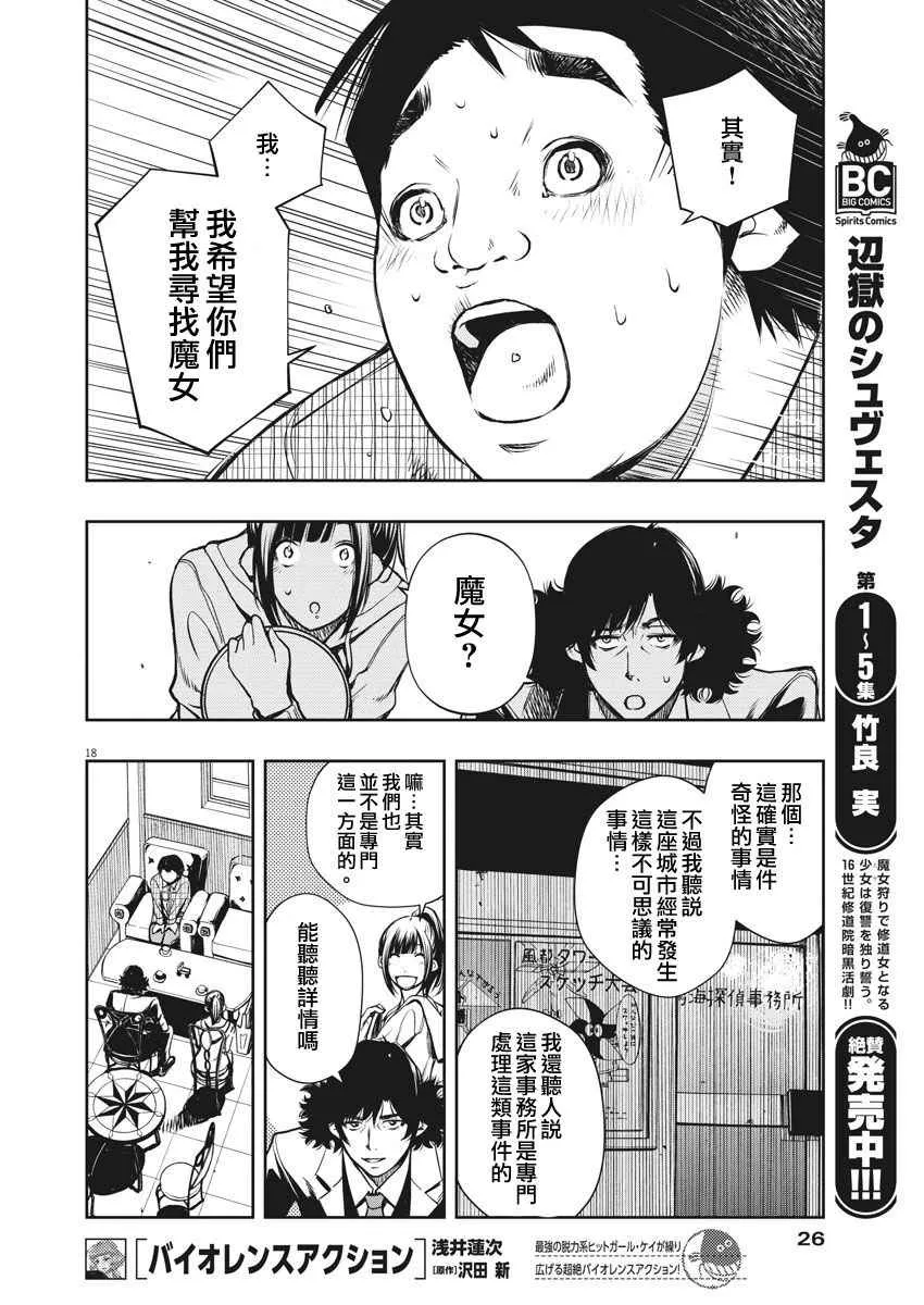 第1话 第17页