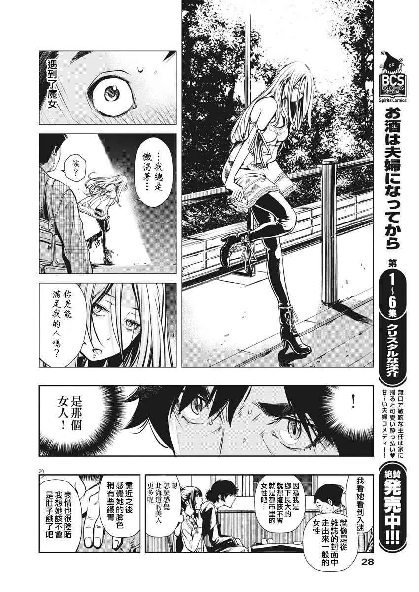 第1话 第19页