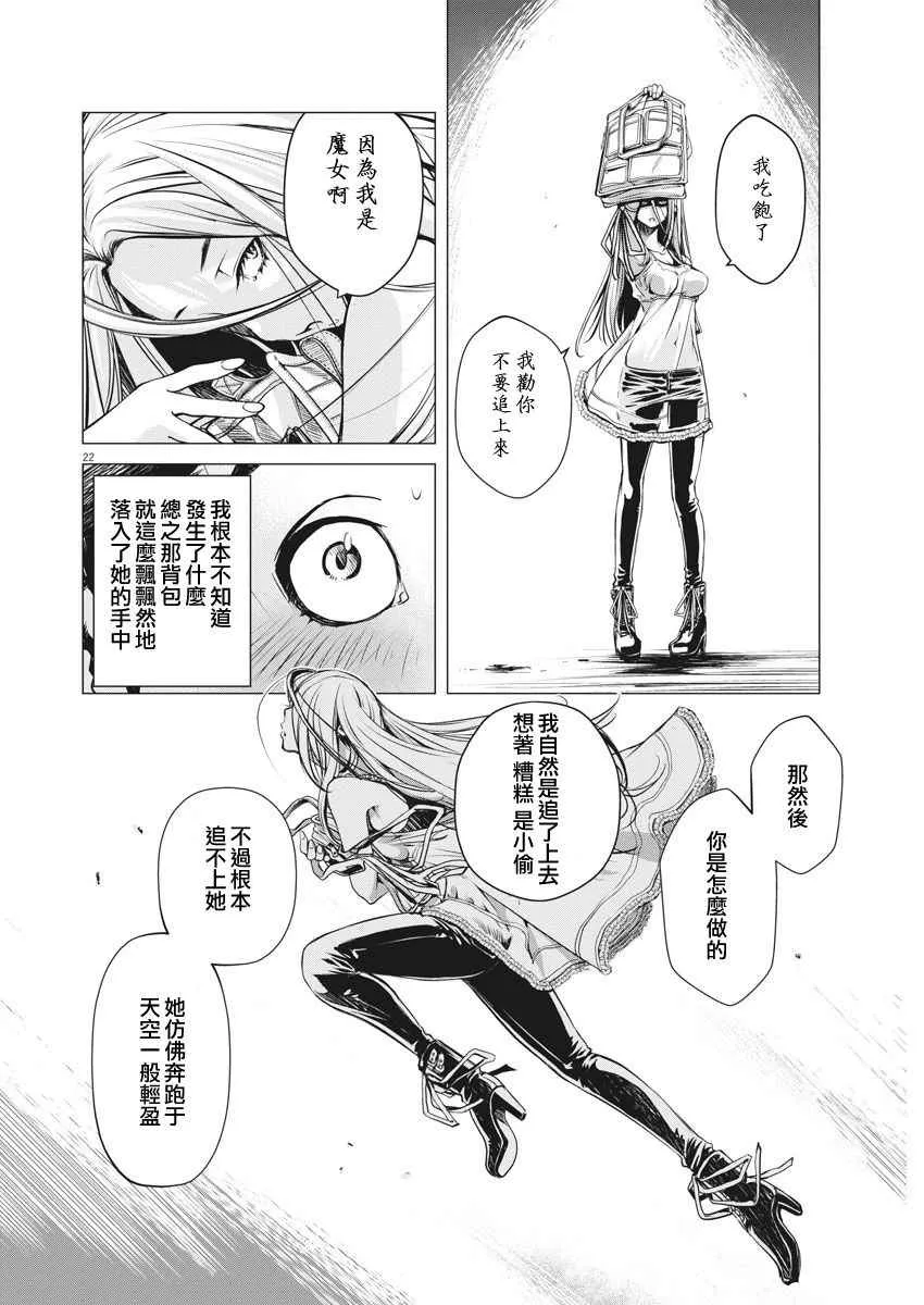 第1话 第21页
