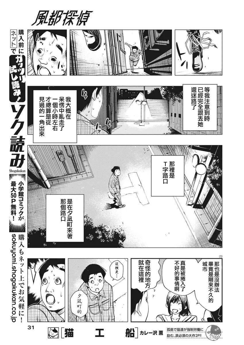 第1话 第22页