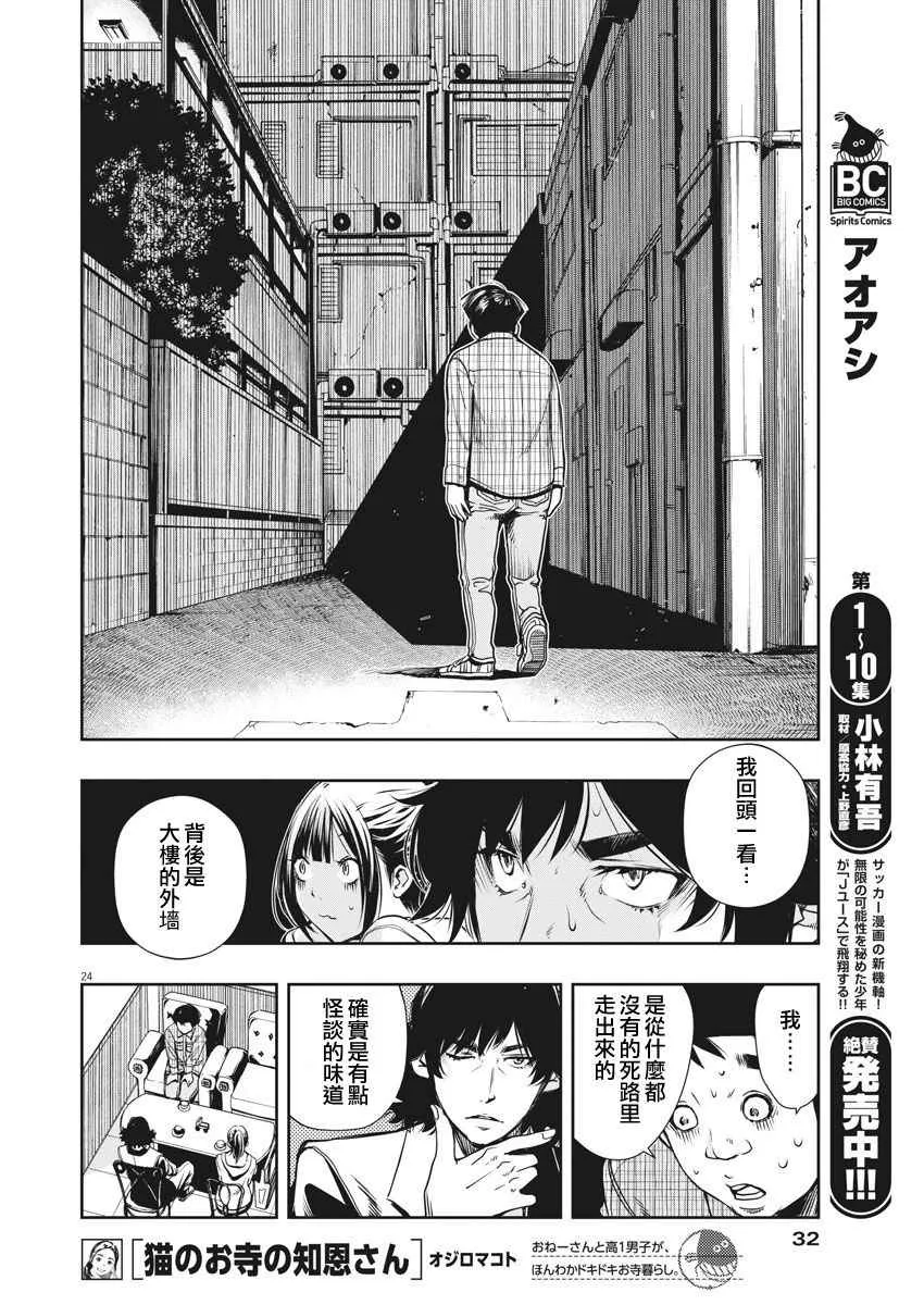 第1话 第23页