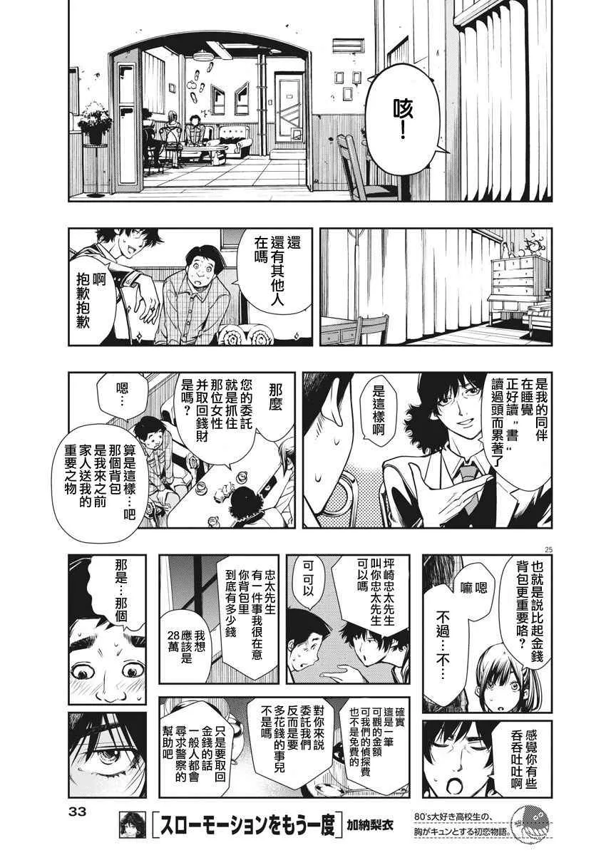 第1话 第24页