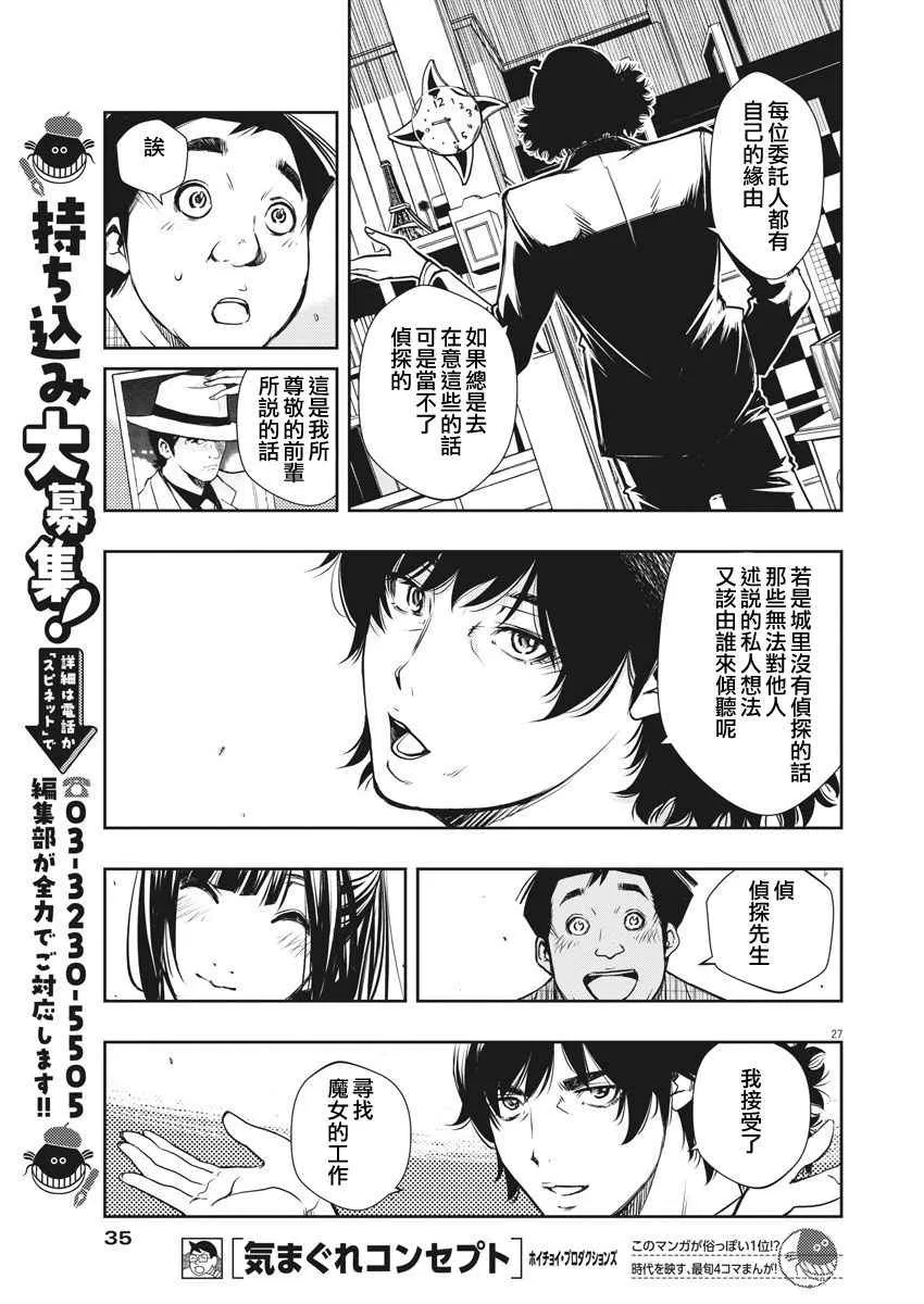 第1话 第26页