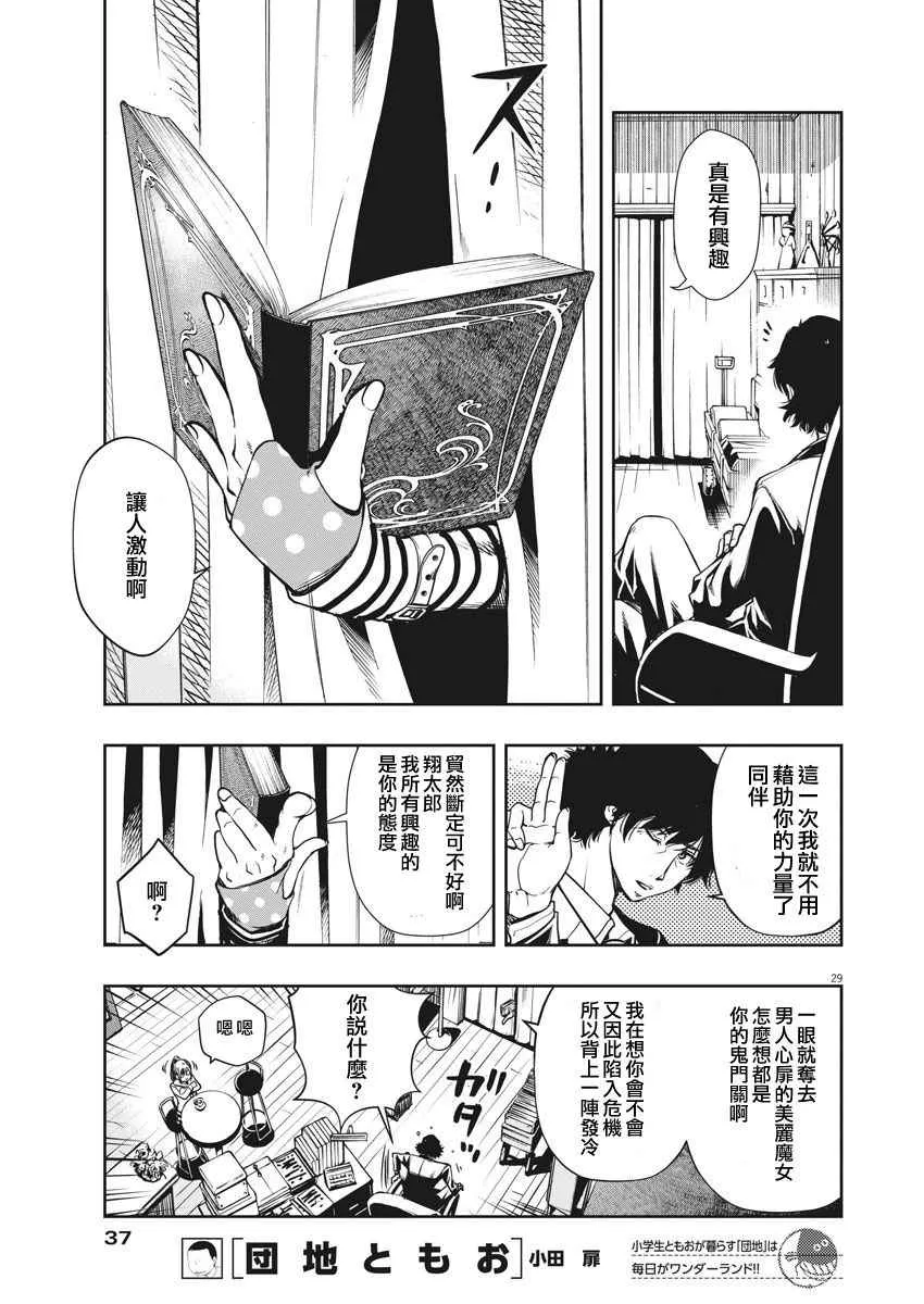 第1话 第28页