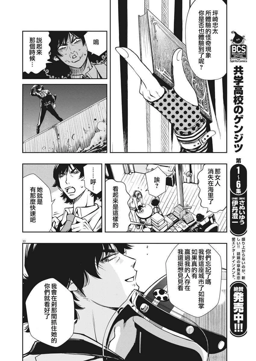 第1话 第29页