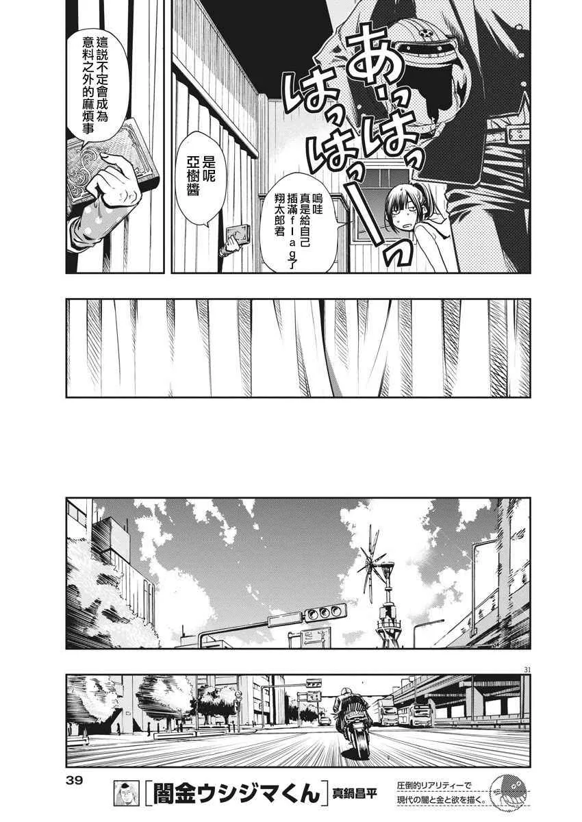 第1话 第30页
