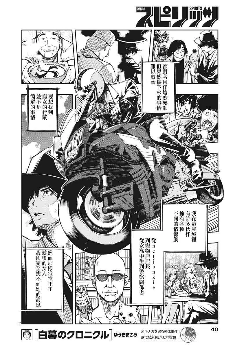 第1话 第31页