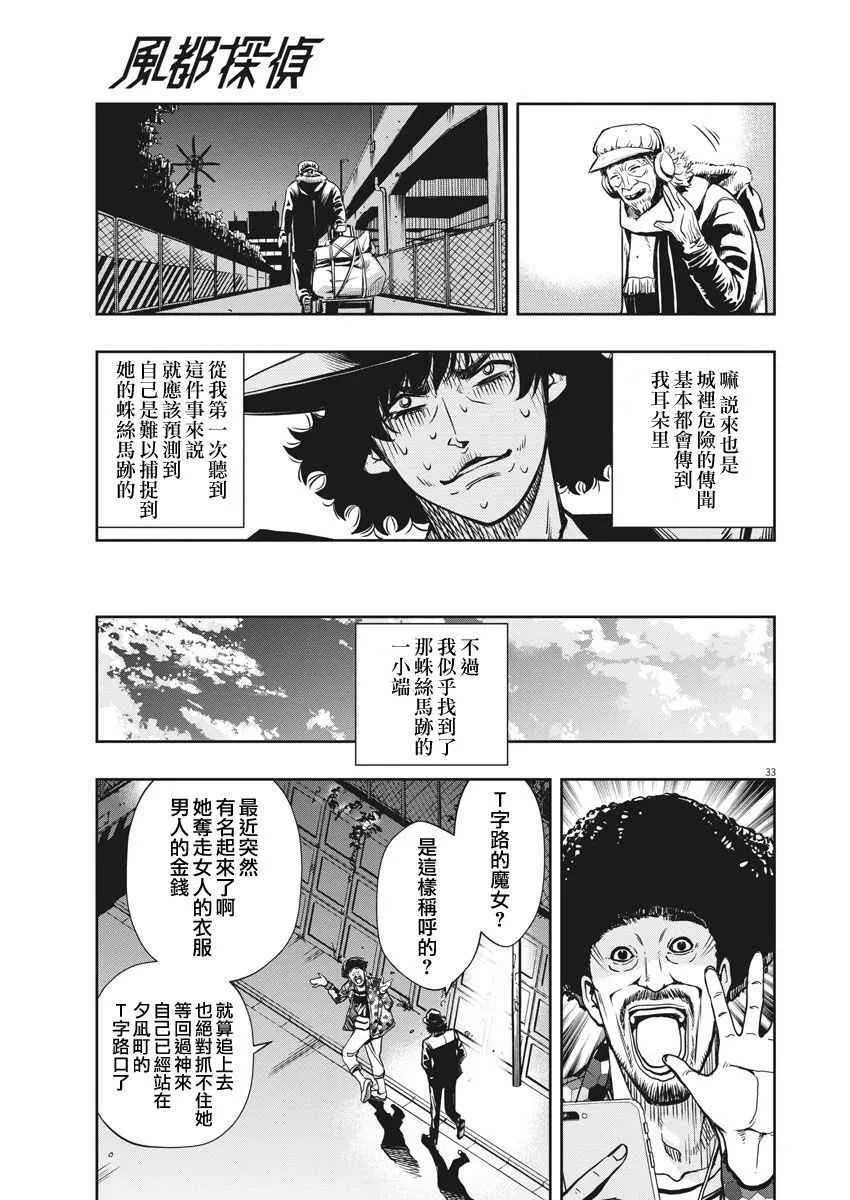 第1话 第32页