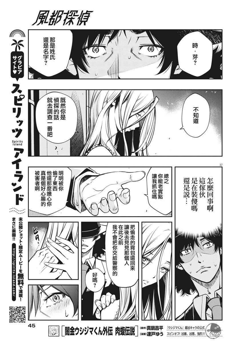第1话 第36页