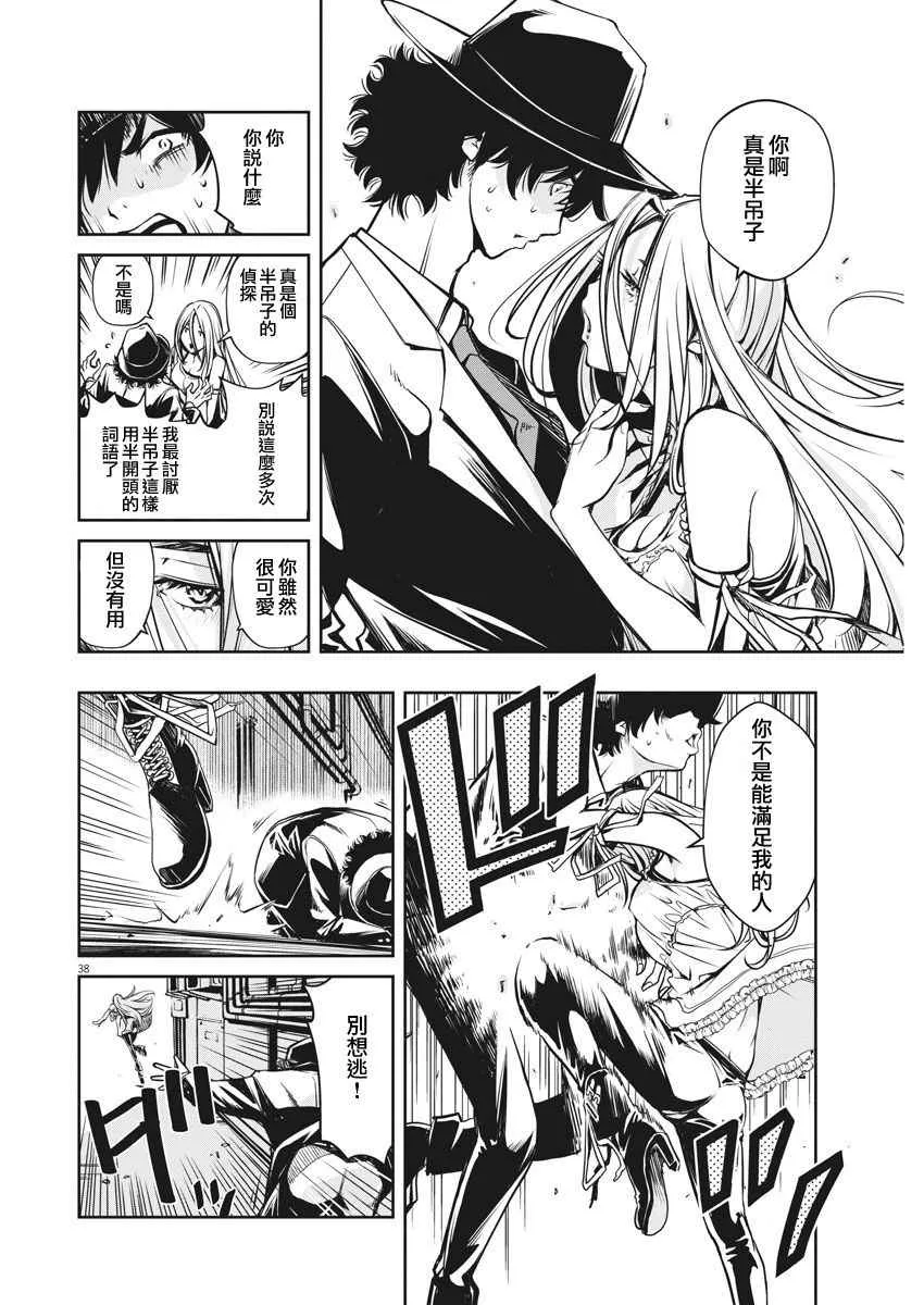 第1话 第37页