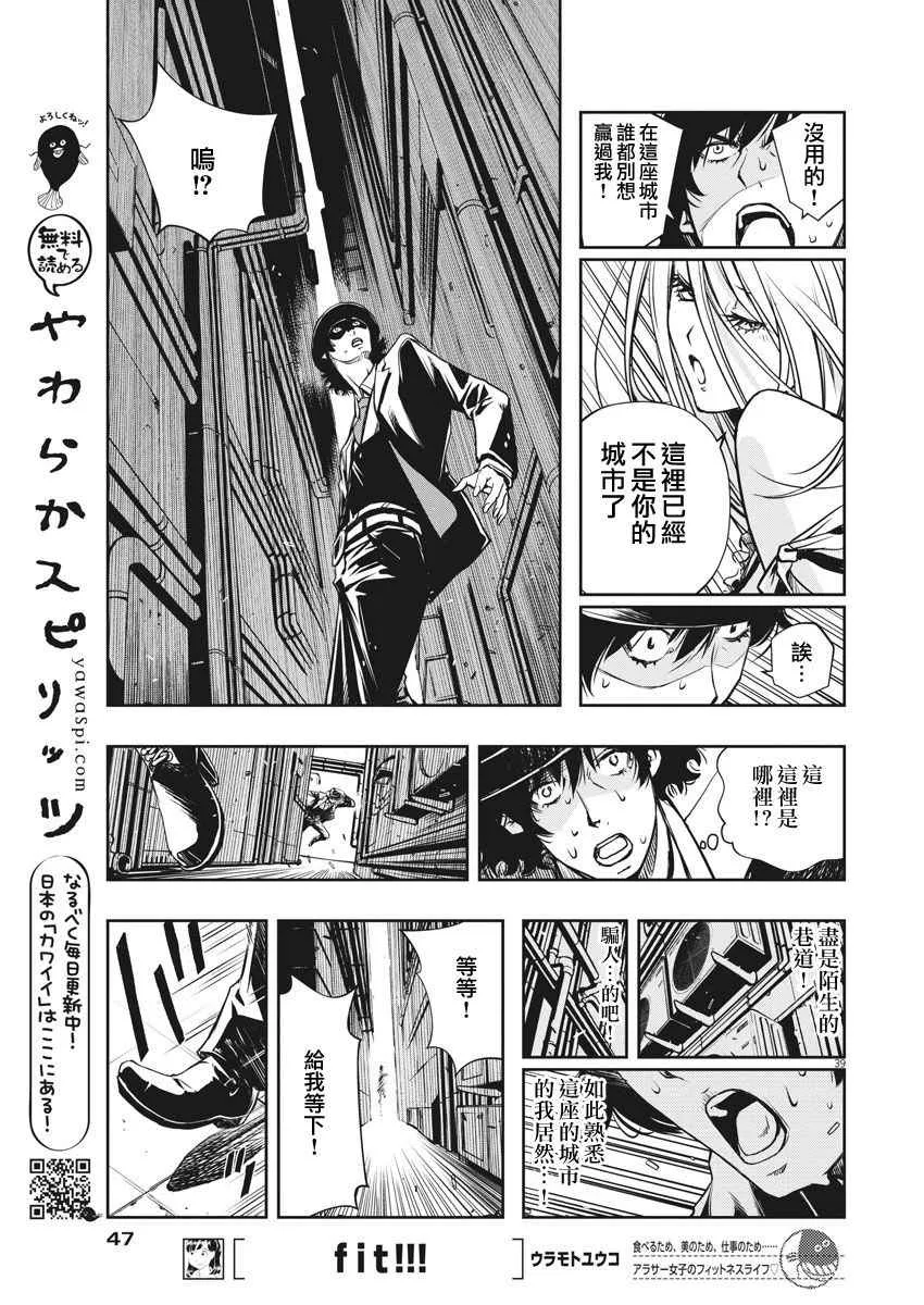 第1话 第38页