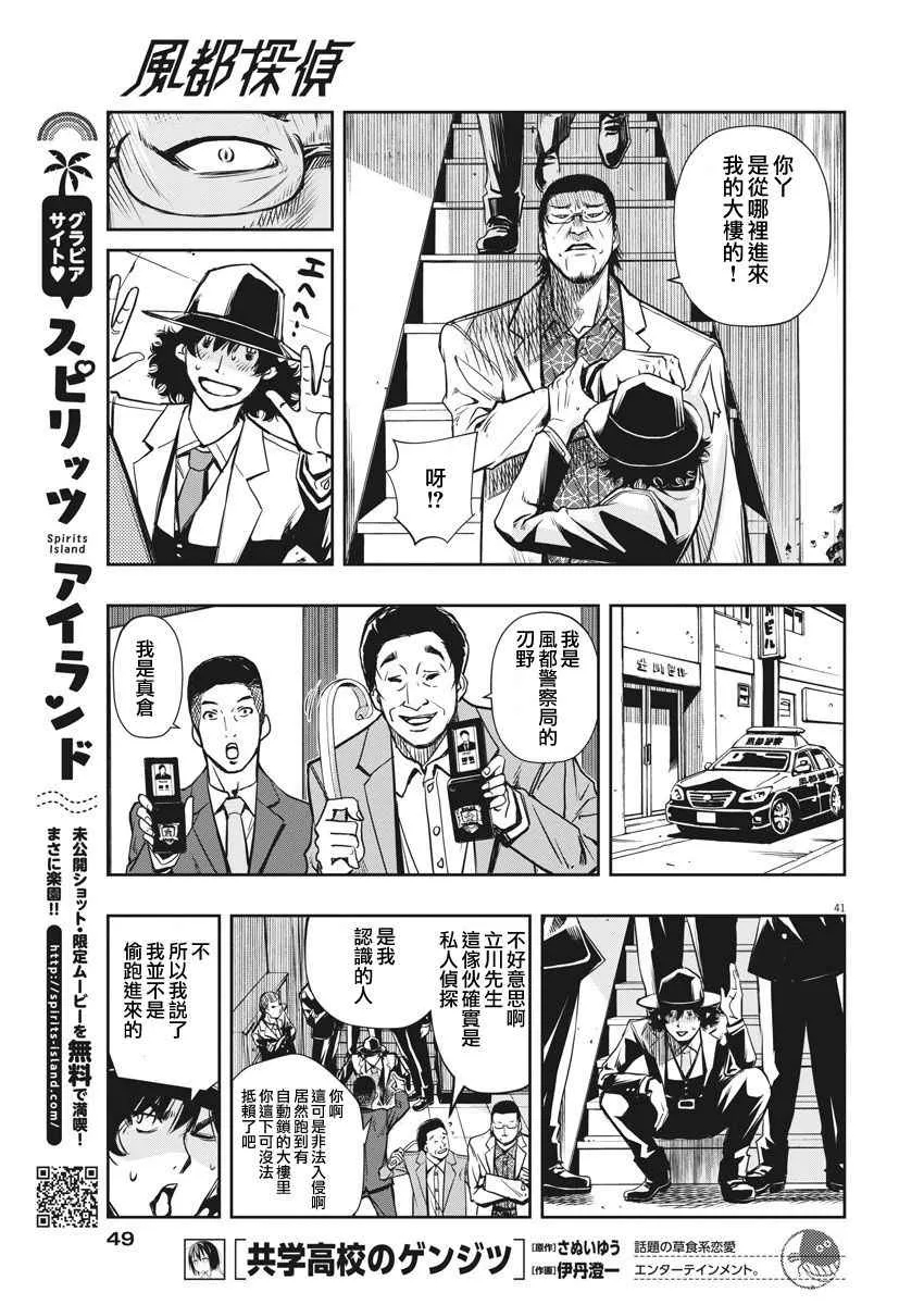 第1话 第40页