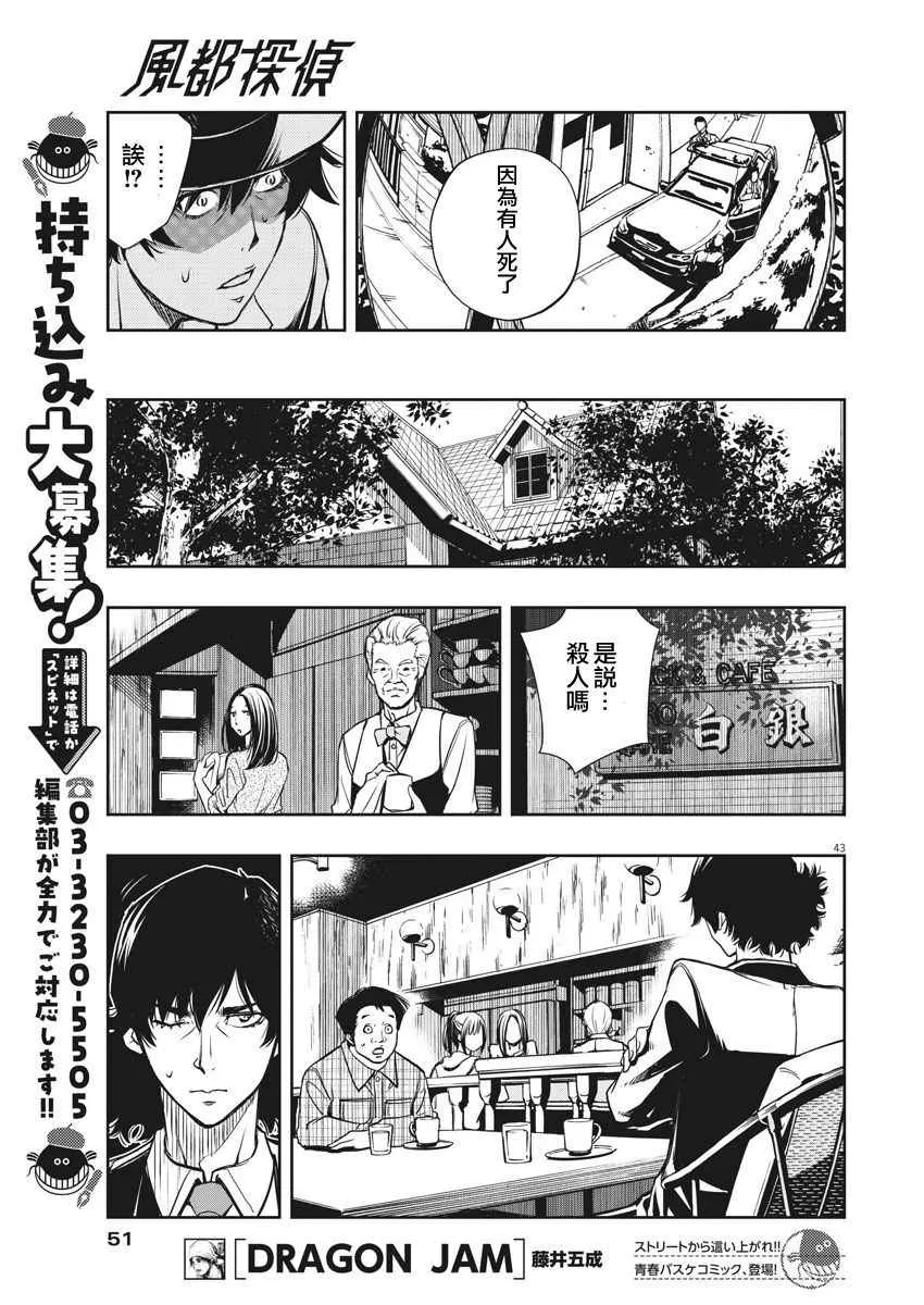 第1话 第42页