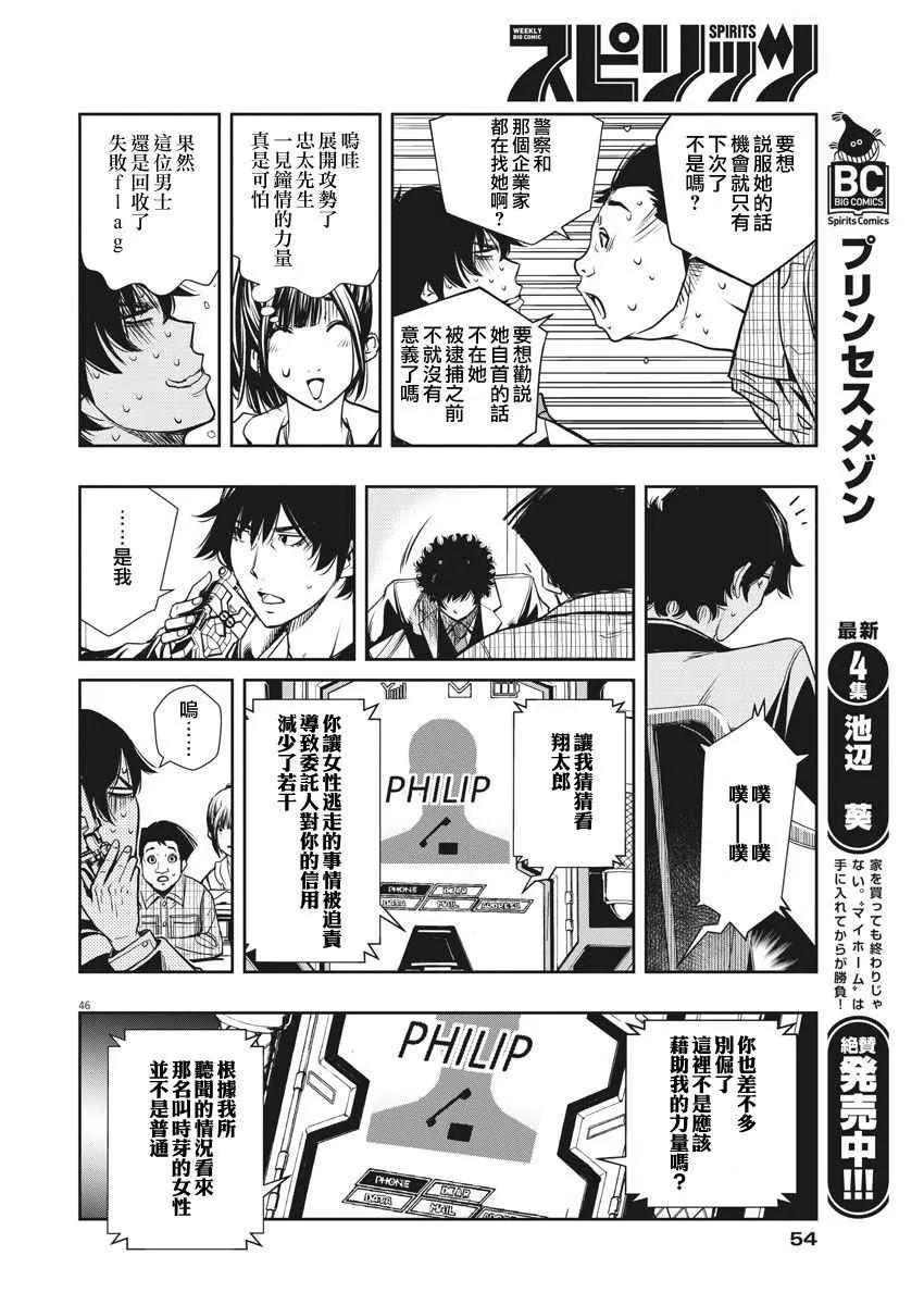 第1话 第45页