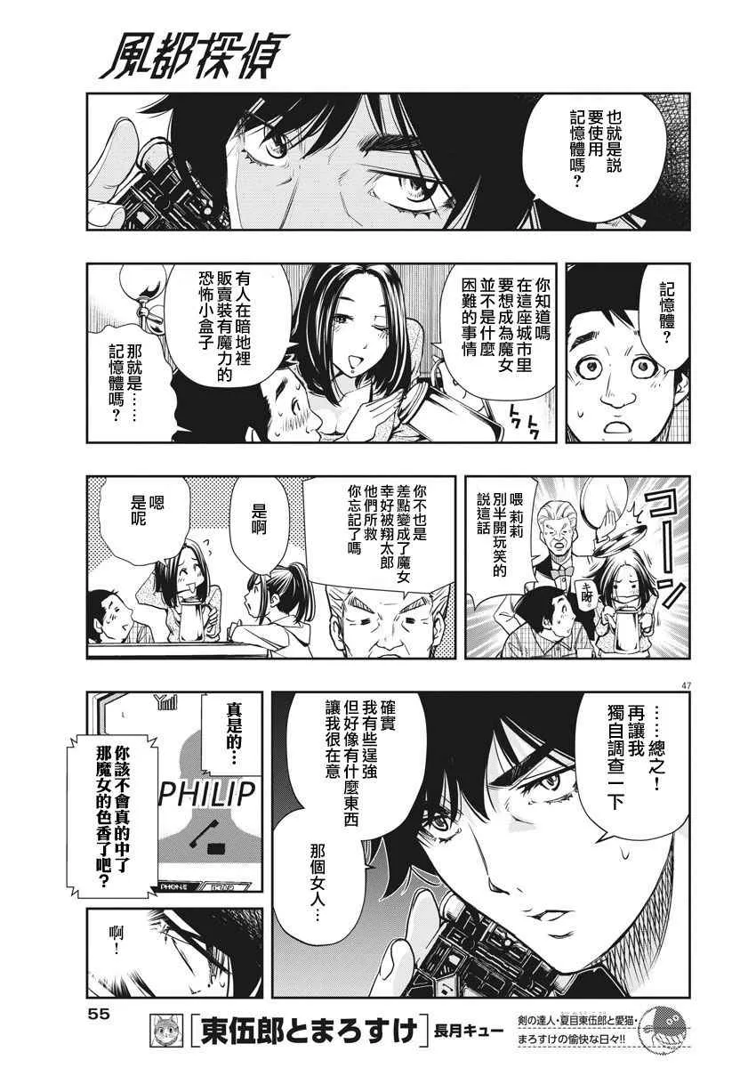 第1话 第46页