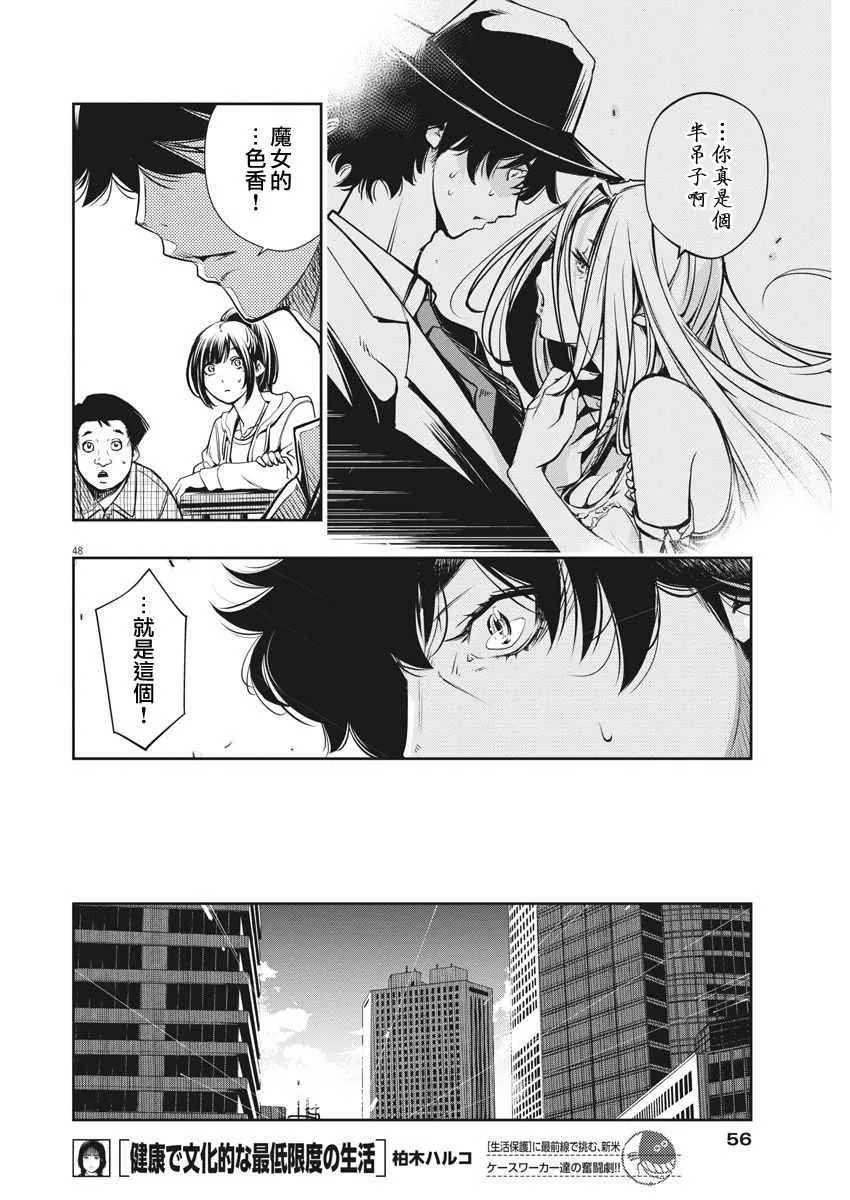 第1话 第47页
