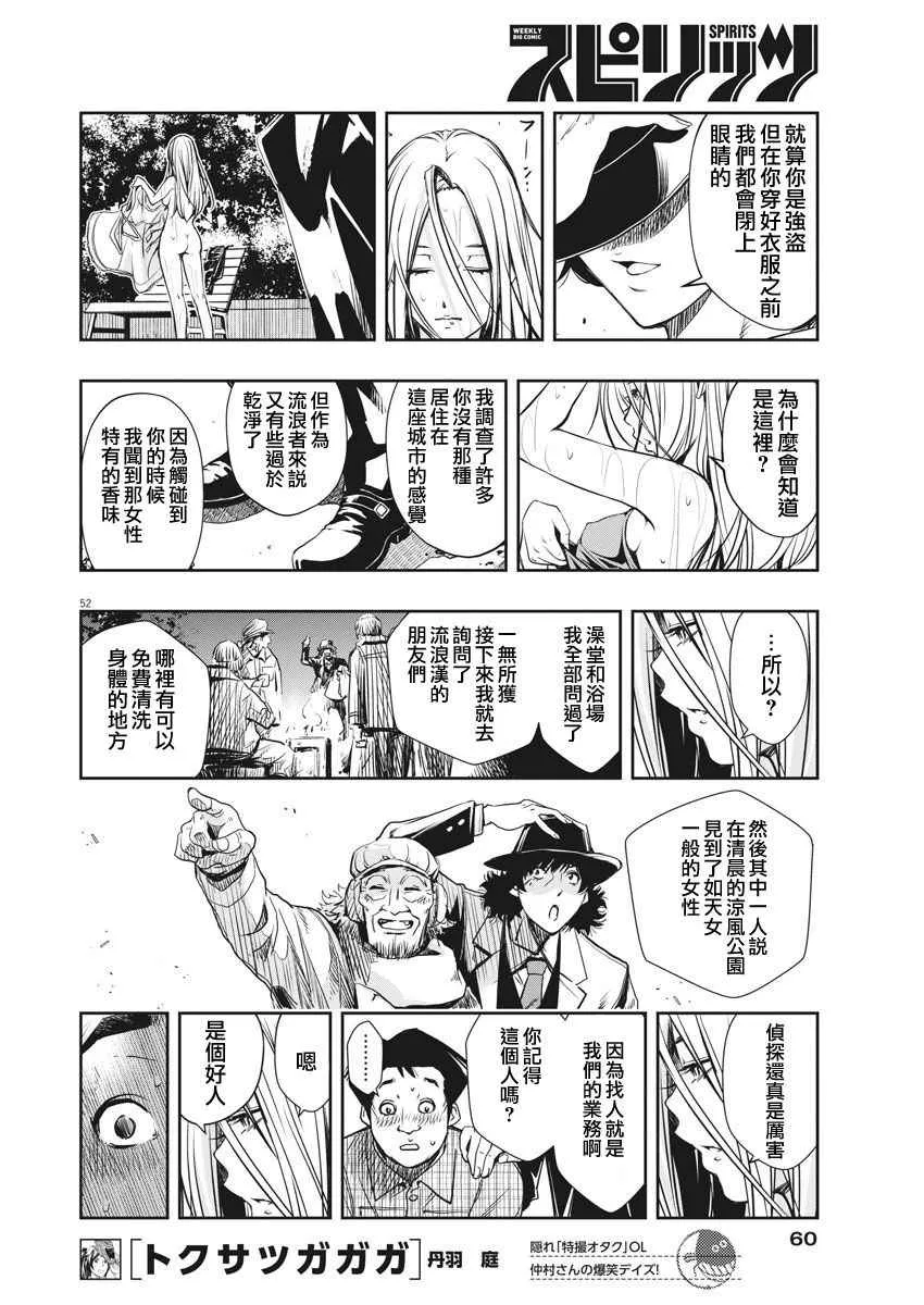 第1话 第50页