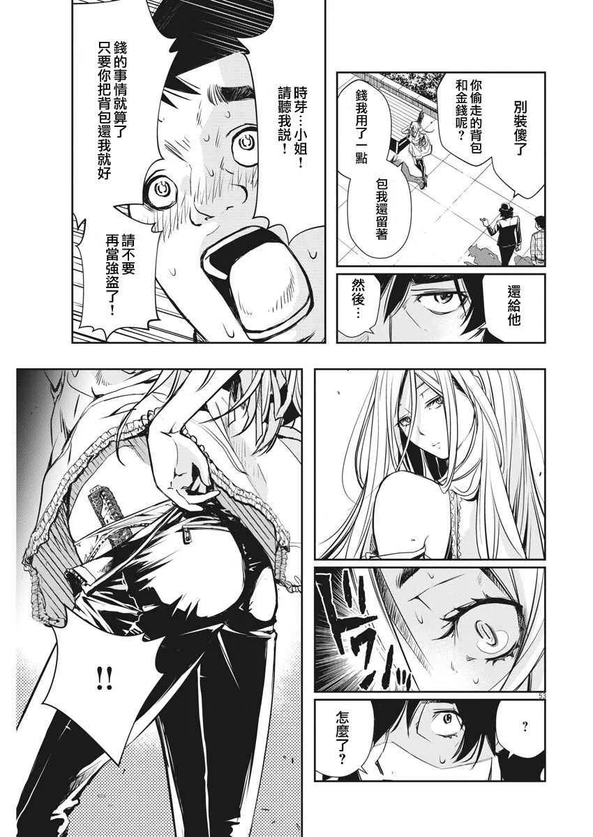 第1话 第51页