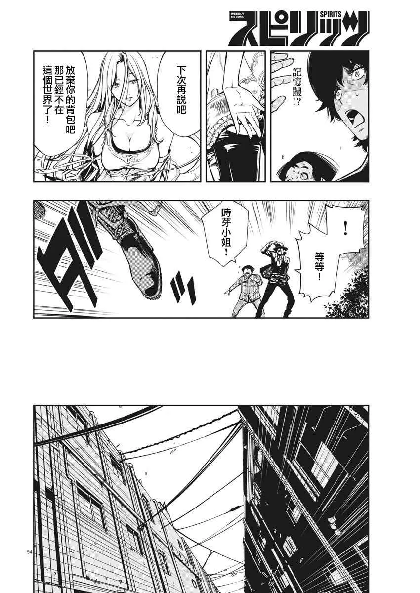 第1话 第52页