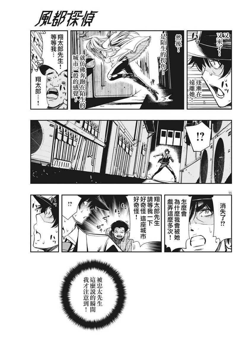 第1话 第53页